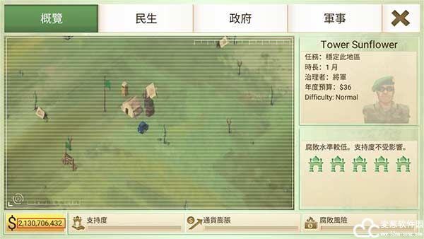 叛乱公司简体中文版