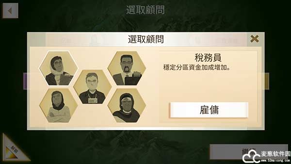 叛乱公司完整版