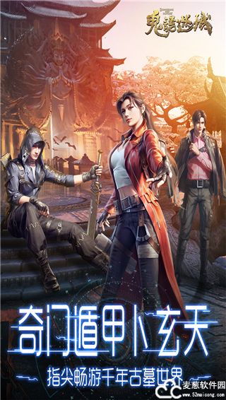 鬼语迷城搬山天赋加点