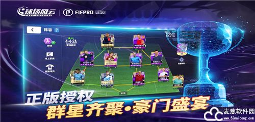 球场风云兑换码