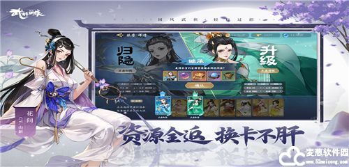 武林闲侠登仙楼怎么玩
