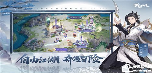 武林闲侠江湖攻略