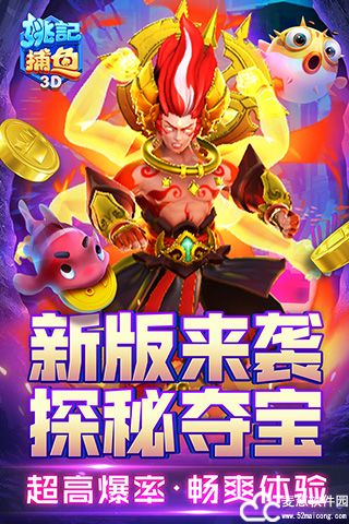 姚记捕鱼有什么诀窍