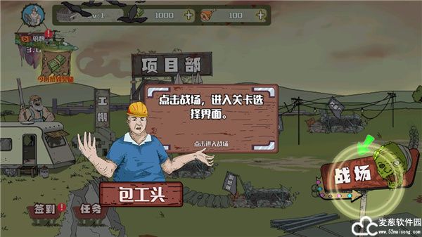 建筑队大战僵尸免广告获取奖励版