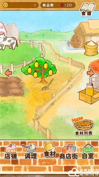 洋果子店中文版