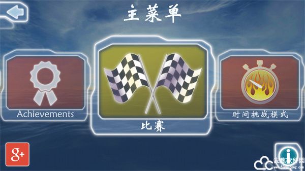激流快艇手机版