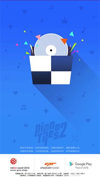 别踩白块儿2免费版