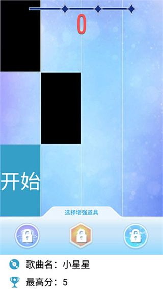 钢琴块2怎么得分高