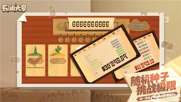 石油大亨破解版无需付费版