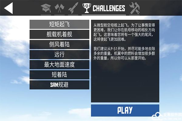 简单飞机中文版