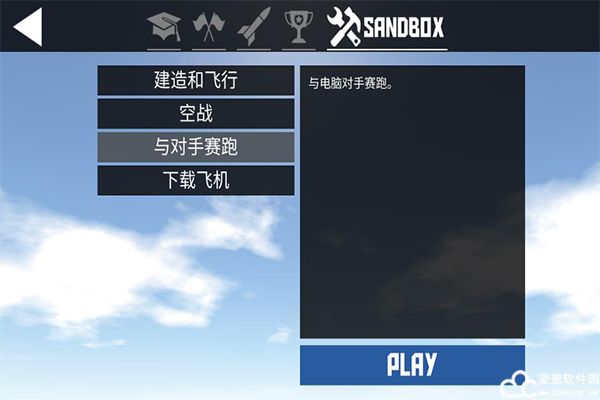 简单飞机最新版本2022