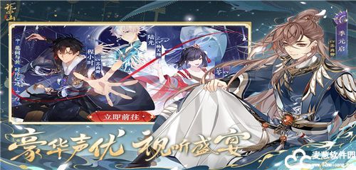 花亦山心之月人物大全