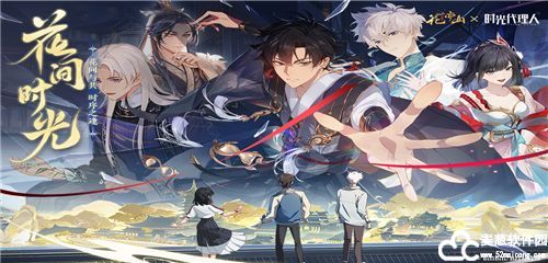 花亦山心之月周年庆什么时候