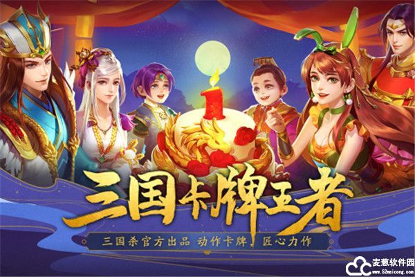 三国杀名将传最强三人阵