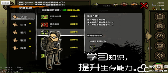 求生之旅中文版
