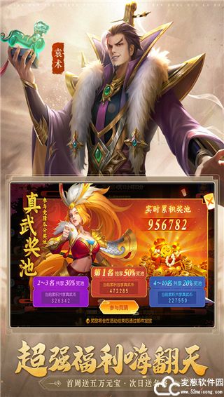 三国杀名将传最强阵容