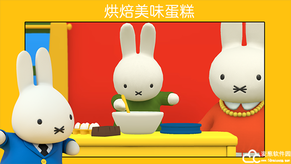 米菲的世界最新版