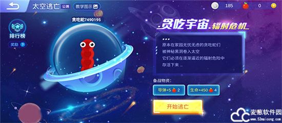 贪吃蛇大作战无限生命版