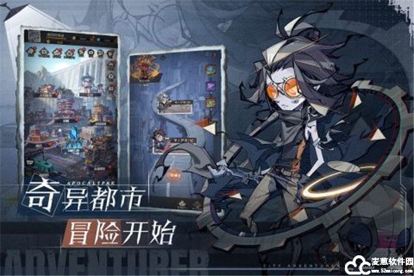 都市冒险高手数字档案