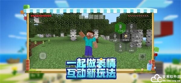 minecraft1.19基岩版