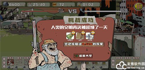 建筑工大战僵尸无限金币版