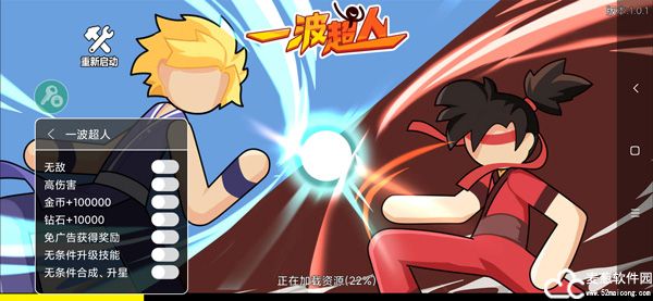 一波超人无限万能碎片版