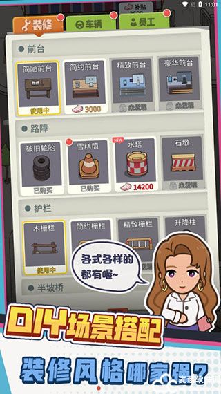 驾校模拟器2022无限金币版