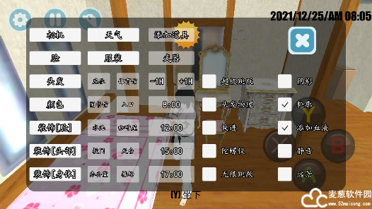 高校模拟器内置菜单汉化版