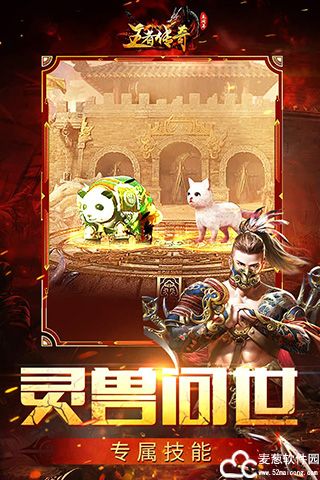 王者传奇收藏品连锁属性