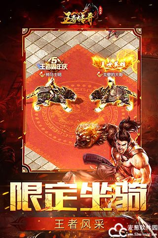 王者传奇新手玩法