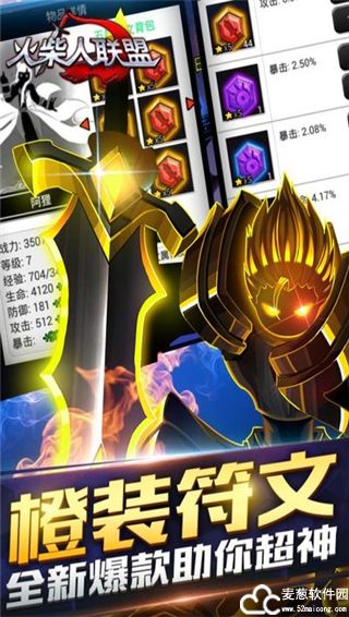 火柴人联盟无敌版