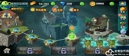 植物大战僵尸1破解版无限钻石版