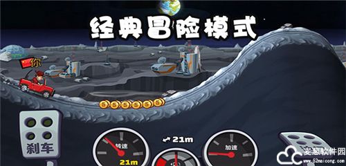 登山赛车2内购破解版2022