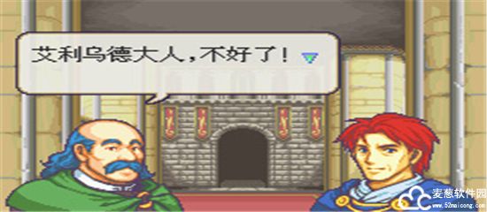 火焰纹章封印之剑手机版