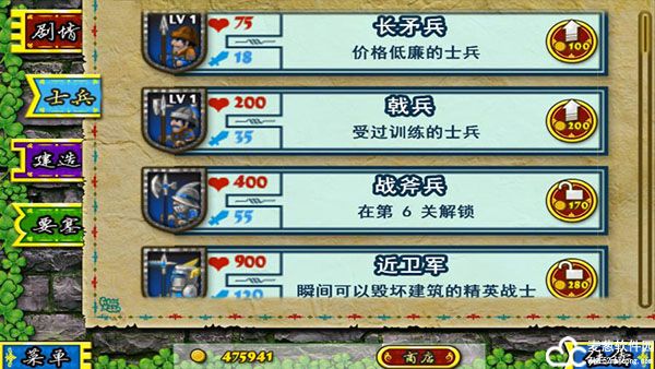要塞围城游戏无敌版