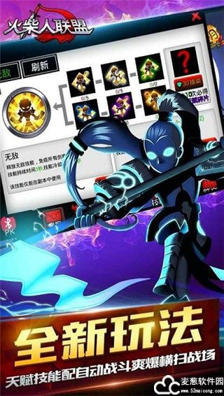 火柴人联盟怎么玩