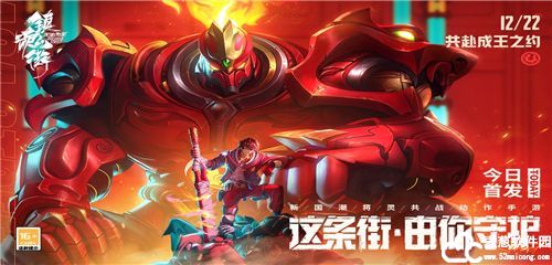 镇魂街天生为王是哪个公司