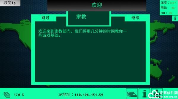 hacknet中文版