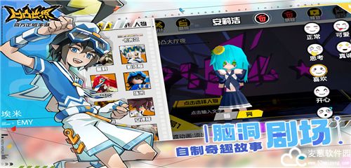 凹凸世界小米版