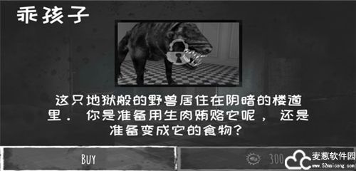 恐怖之眼无敌版