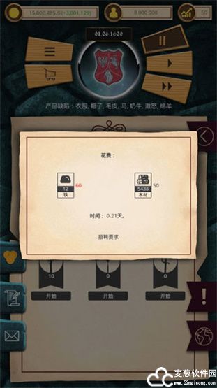 殖民时代破解版无限钻石版