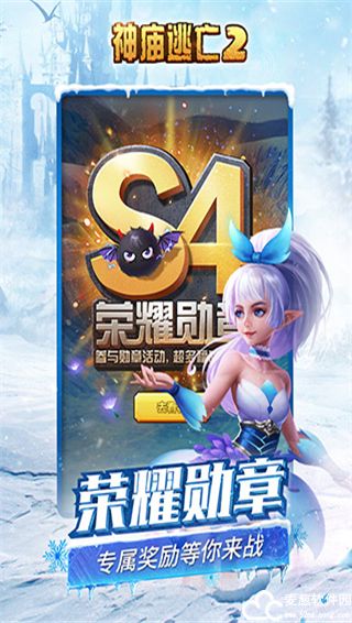 神庙逃亡2内置作弊菜单版