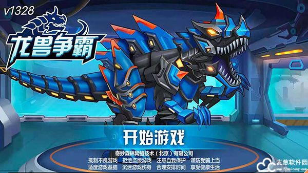 龙兽争霸破解版无限金币钻石版