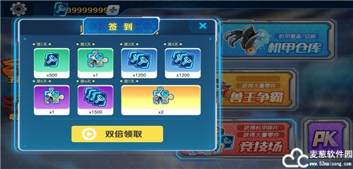 机甲斗兽场2超级账号版本