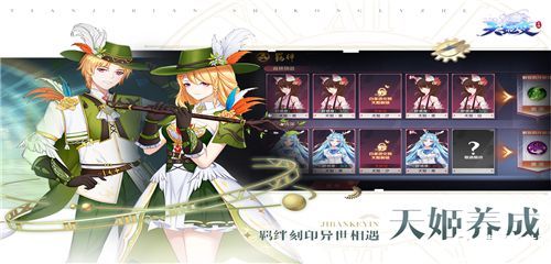 天姬变vivo版