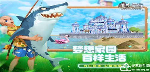 创造与魔法qq登录版