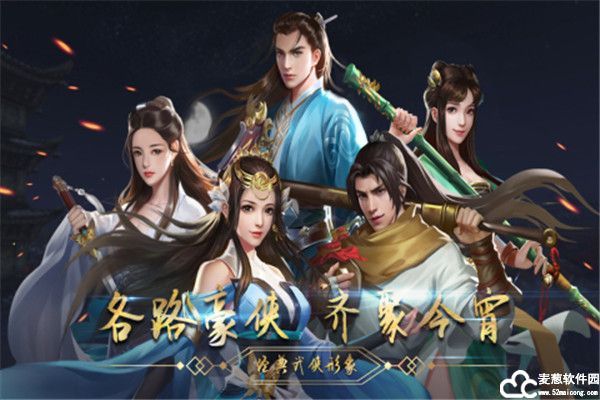 濡沫江湖金蛇藏宝图怎么选