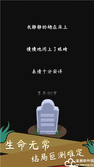 中国式人生破解版无限资源版