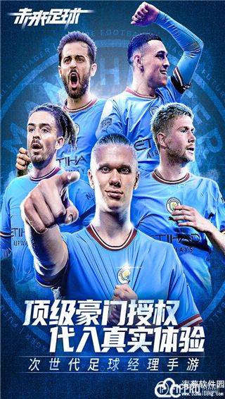 未来足球手游如何拖拽传球