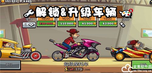 登山赛车2中文版